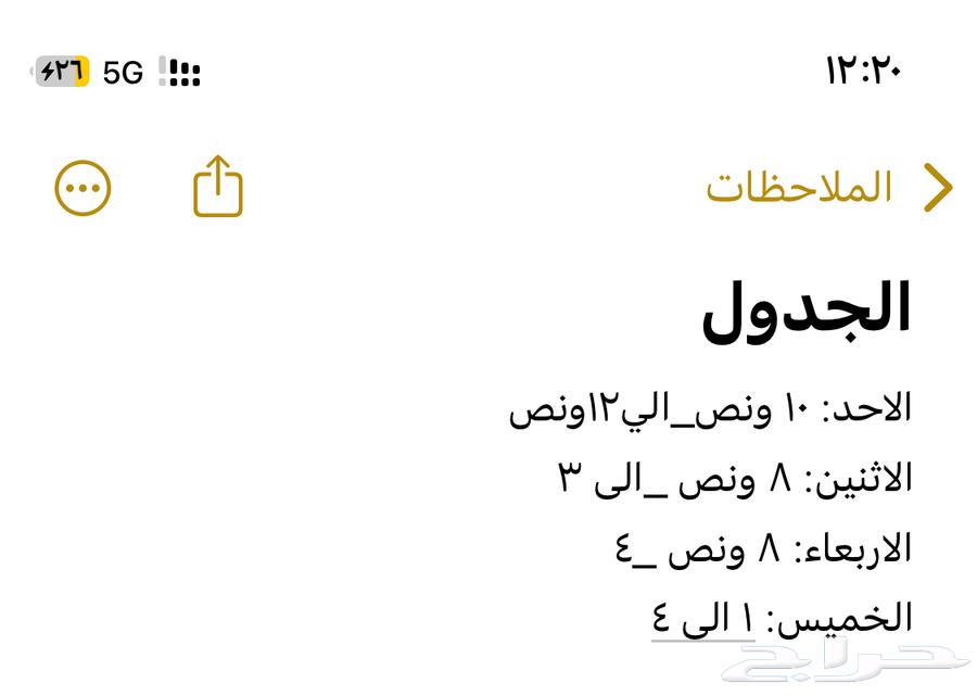 I need a driver to take me from Al-Yaqout to Al-Batragi College, 6 minutes from home64228638198146110