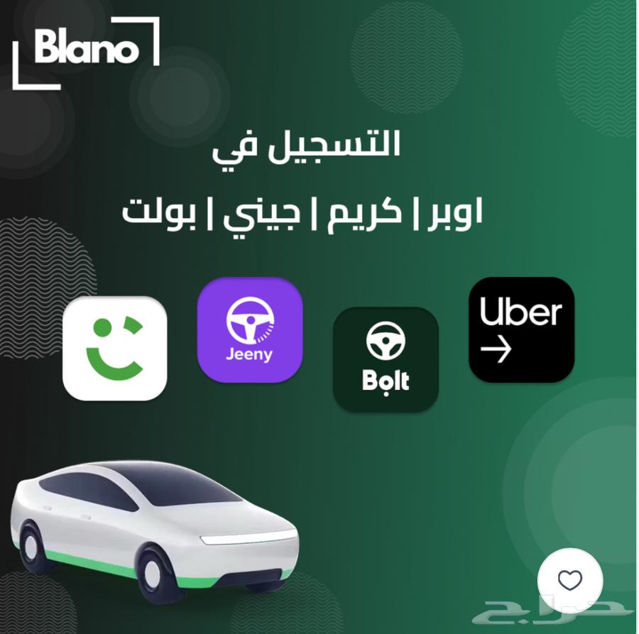 تسجيل في تطبيقات التوصيل بدون حضور64229383301249110