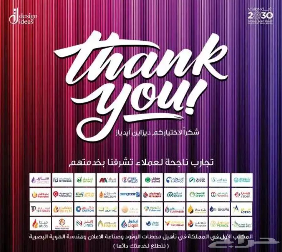 تأهيل محطات وقود64229016089219112