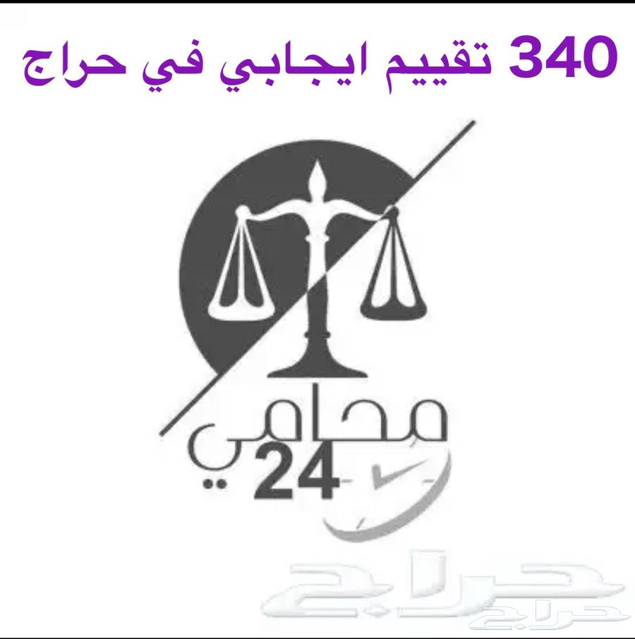 محامي خبرة 25 سنة64229017167745110