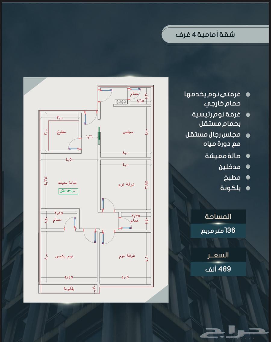 شقق حي الصواري 3 و 4 غرف موقع مميز امام حديقة و مسجد شارع2064228458666497111