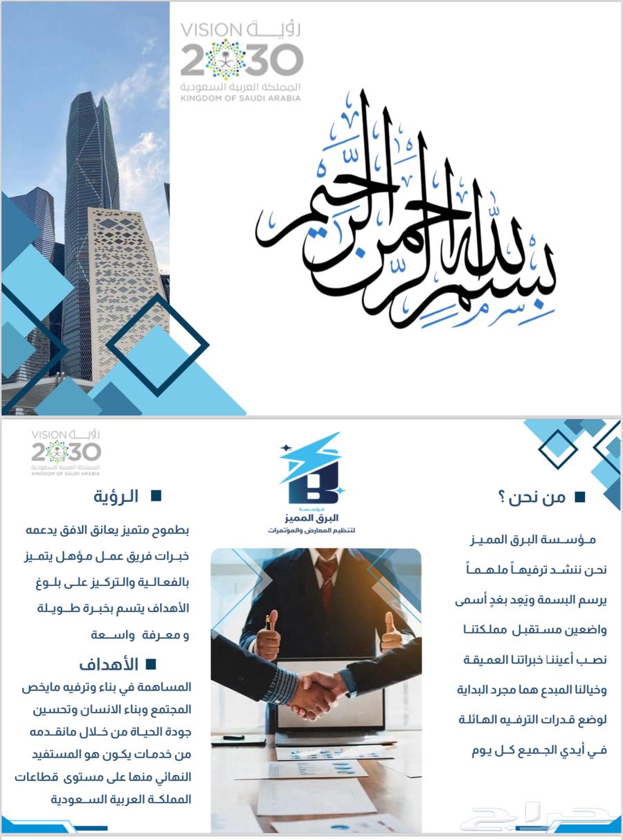 To organize events, carnivals, exhibitions, and conferences64420661494402110