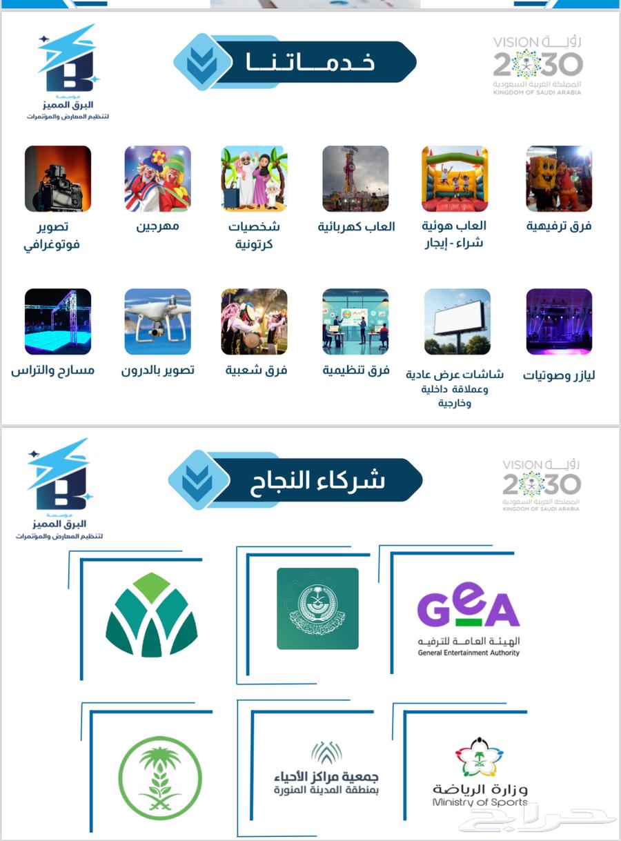 To organize events, carnivals, exhibitions, and conferences64420661494402111