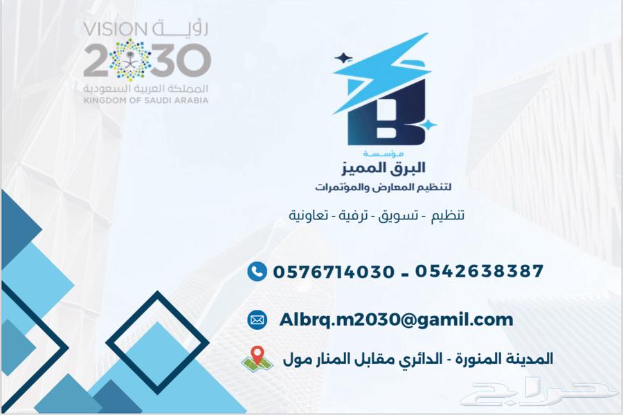 To organize events, carnivals, exhibitions, and conferences64420661494402112