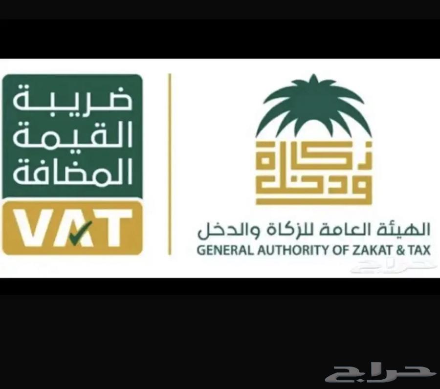 حلول ضريبة القيمة المضافة - الغاء الغرامات64239969510403113