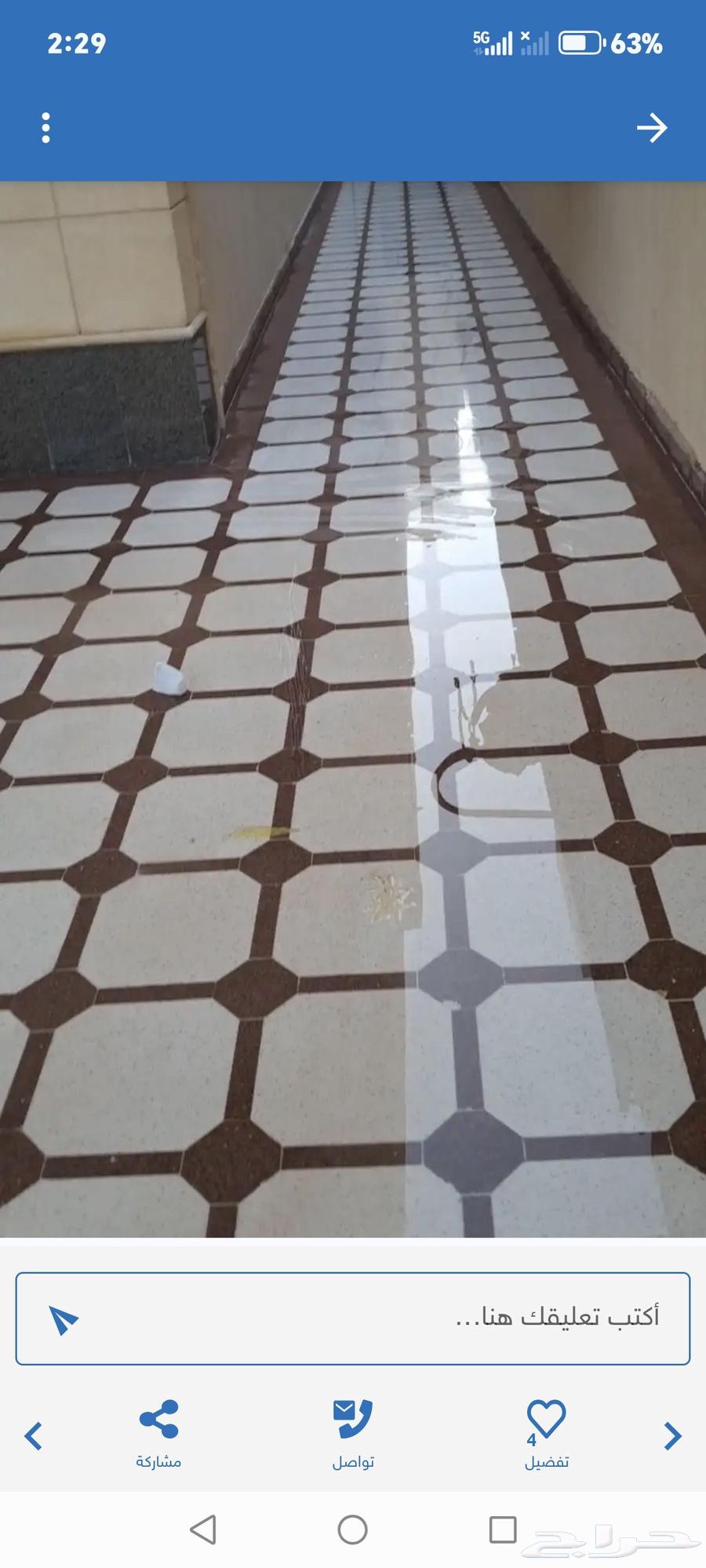 جلي بلاط روخام تلميغ64229386367106114