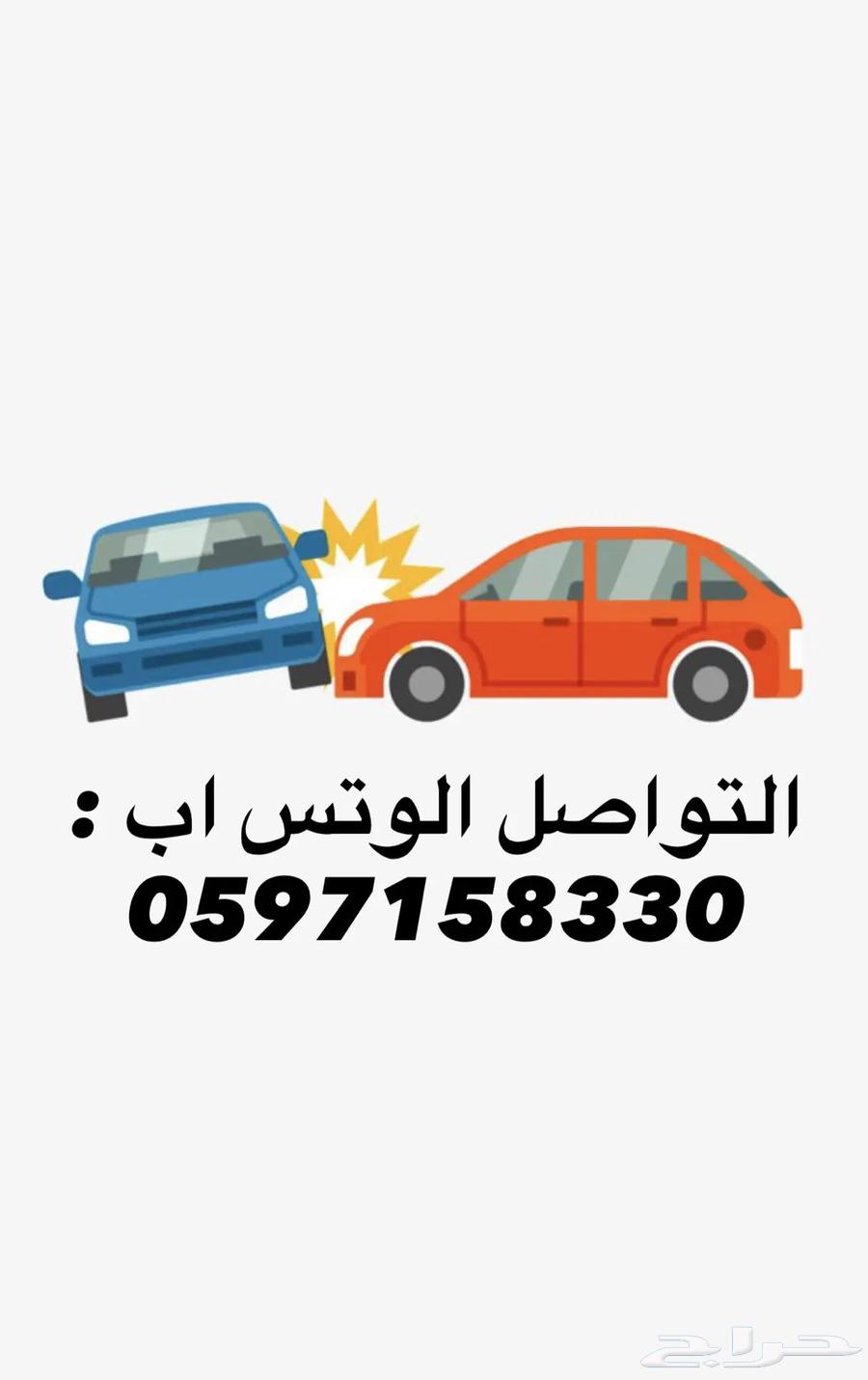رفع مطالبات التامين السيارات64228463237377110