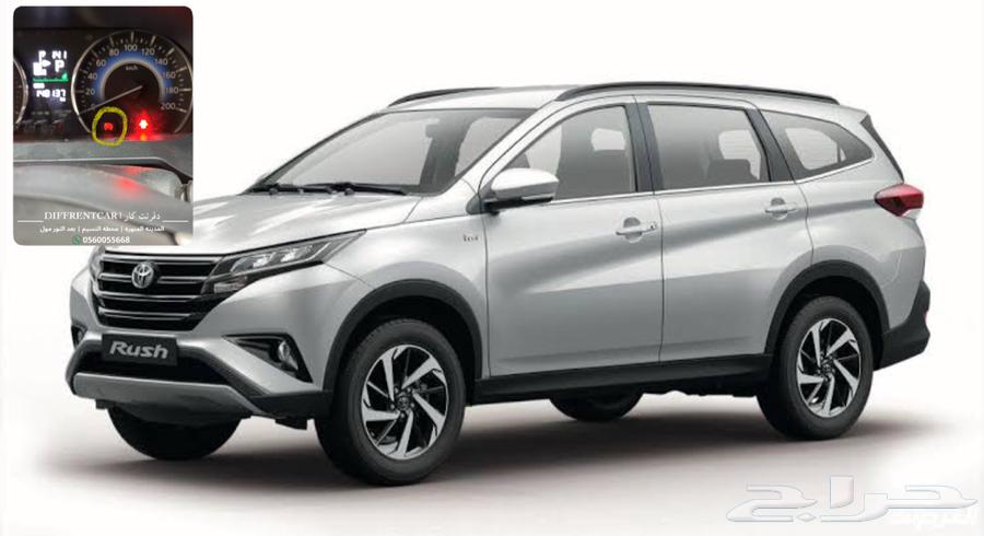 تركيب مثبت سرعه تويوتا راش64225858486914110