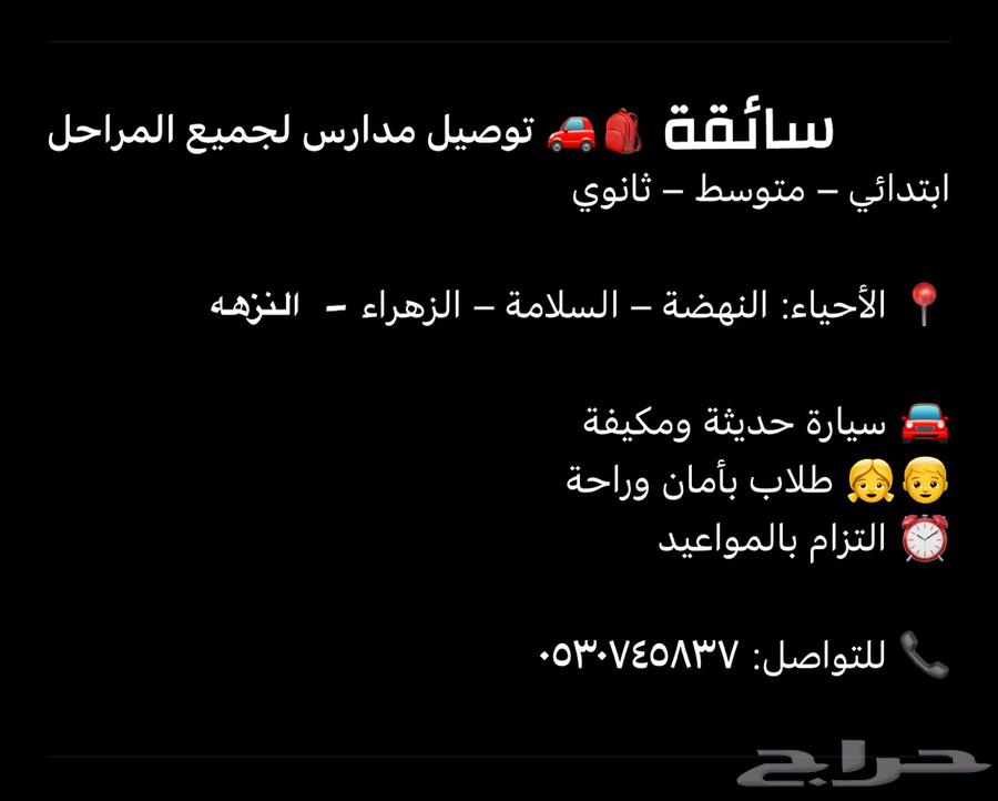 Delivery of errands64228273360769110