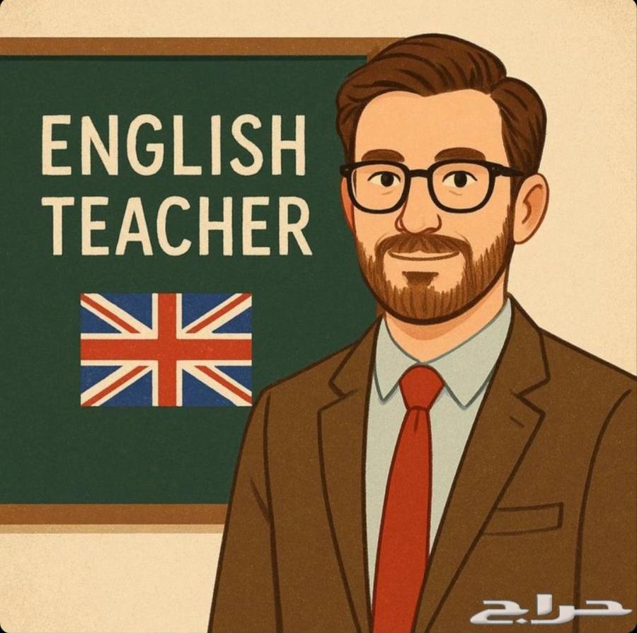 مدرس لغة إنجليزية سوري للمرحلة الابتدائية التواصل64239761433345110