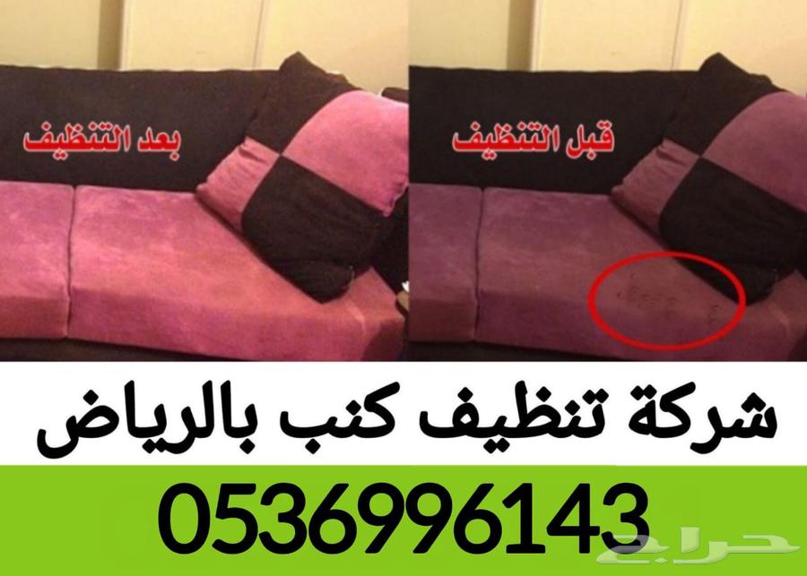 شركه تنظيف منازل بالرياض شركه تنظيف مجالس بالرياض64239759793923111