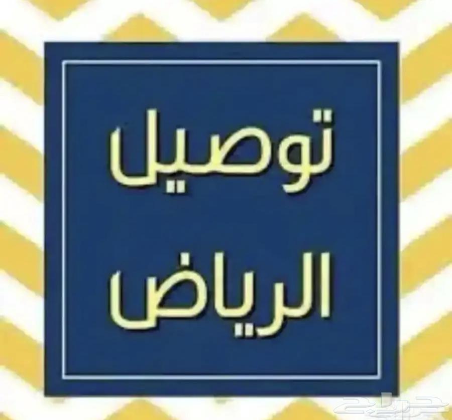 مندوب توصيل64229015736323110