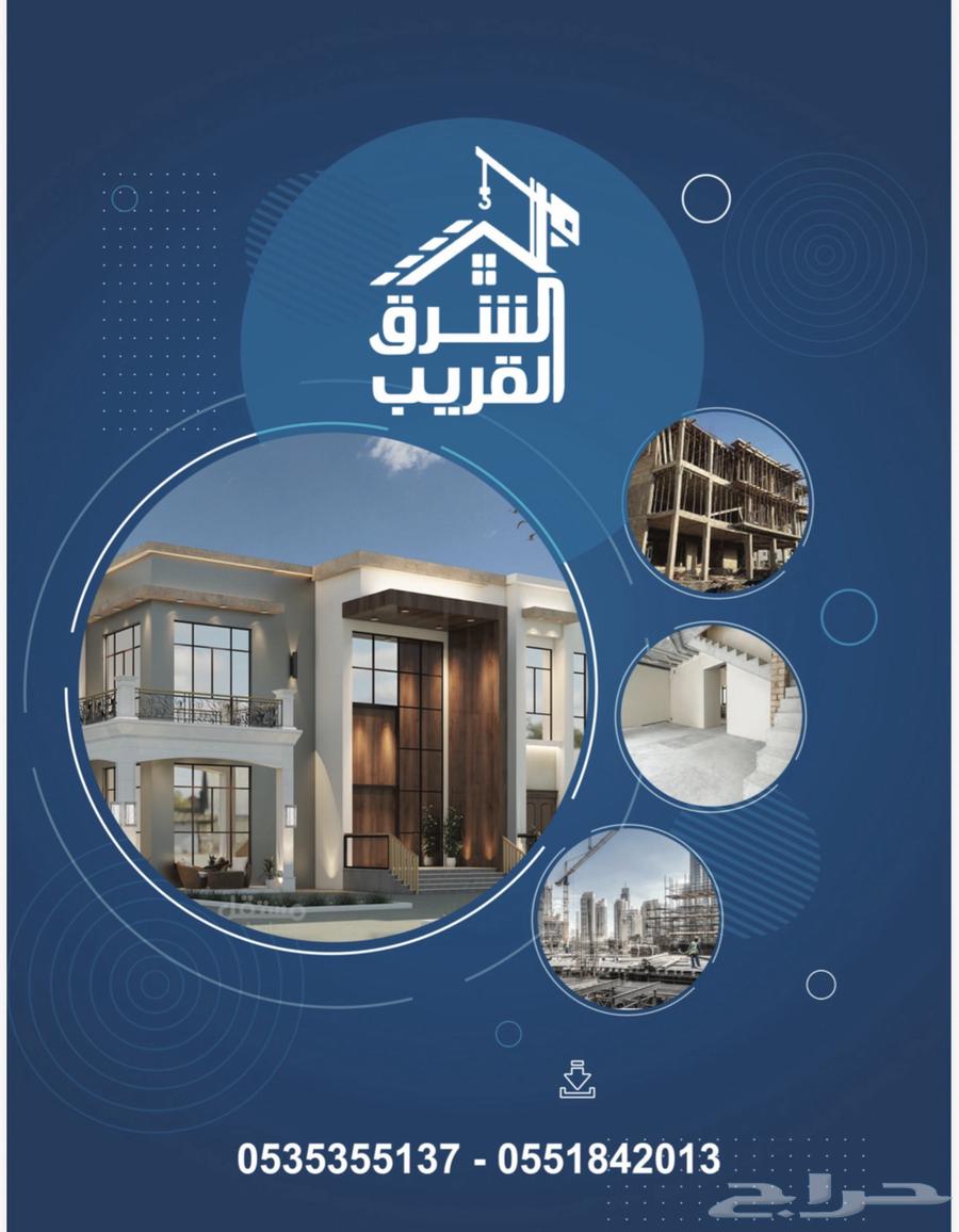 مؤسسة الشرق القريب للمقاولات64228636900097110