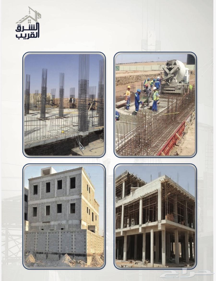 مؤسسة الشرق القريب للمقاولات64228636900097113