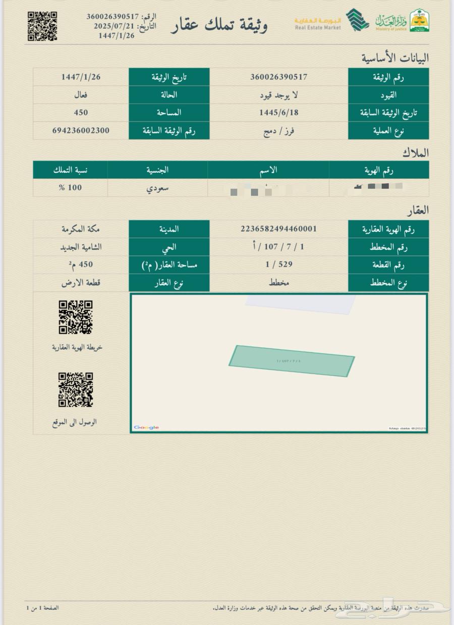 ارض للبيع بمخطط ولي العهد 4 مساحة 450م خلفها ممر6م وحديقة64225442670338112