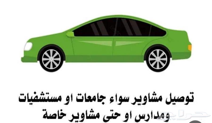 ابي شغل متفرغ معاي سياره الي يبي توصيل من شركه مندوب64229018202497110