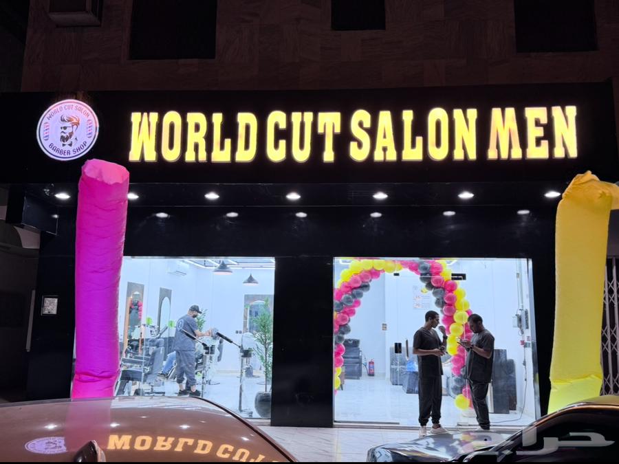 صالون حلاقة فتحتين جديد للتقبيل على السوم64228458708866110