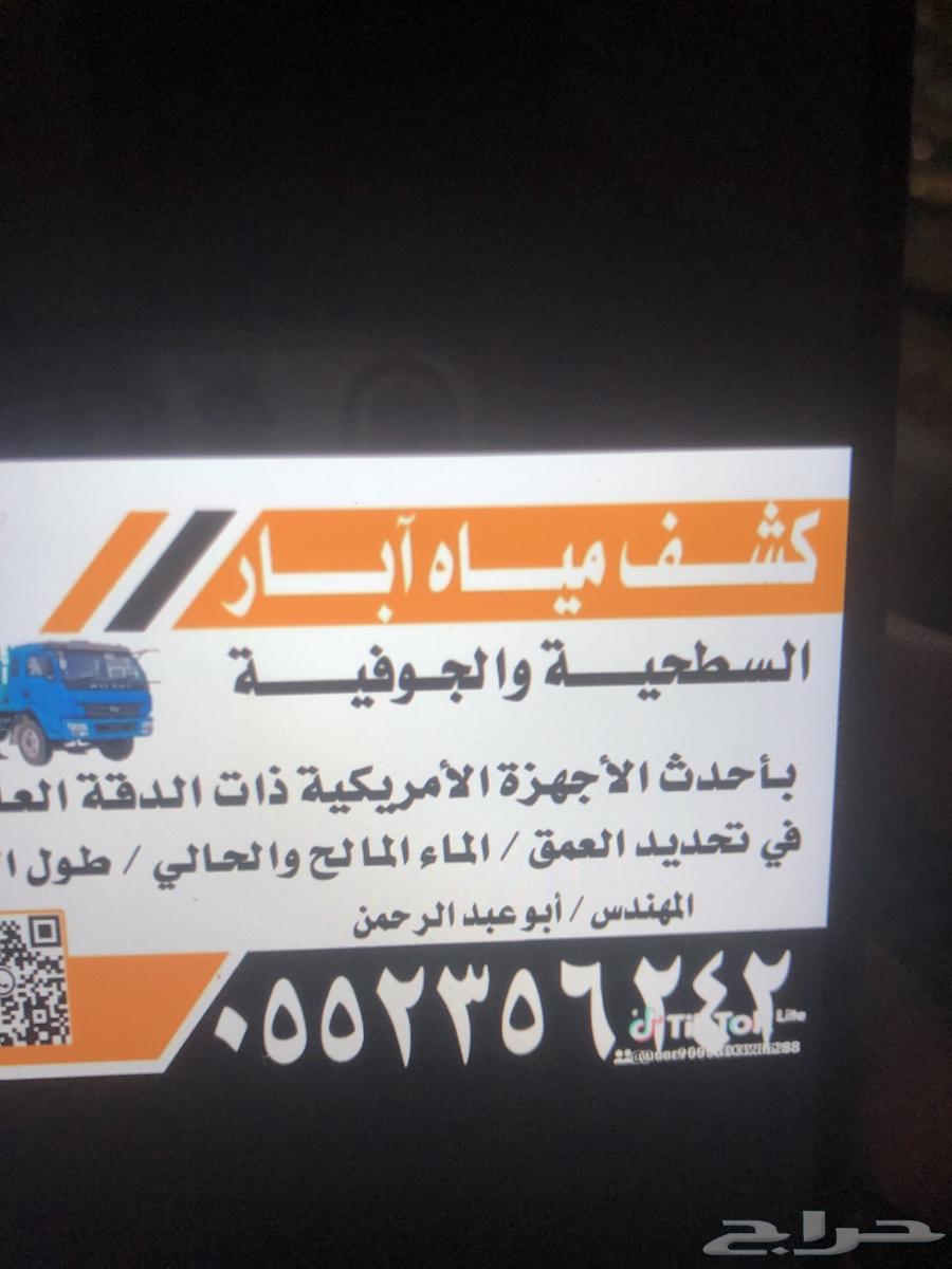 Water well drilling and water well detection device64239966976387112