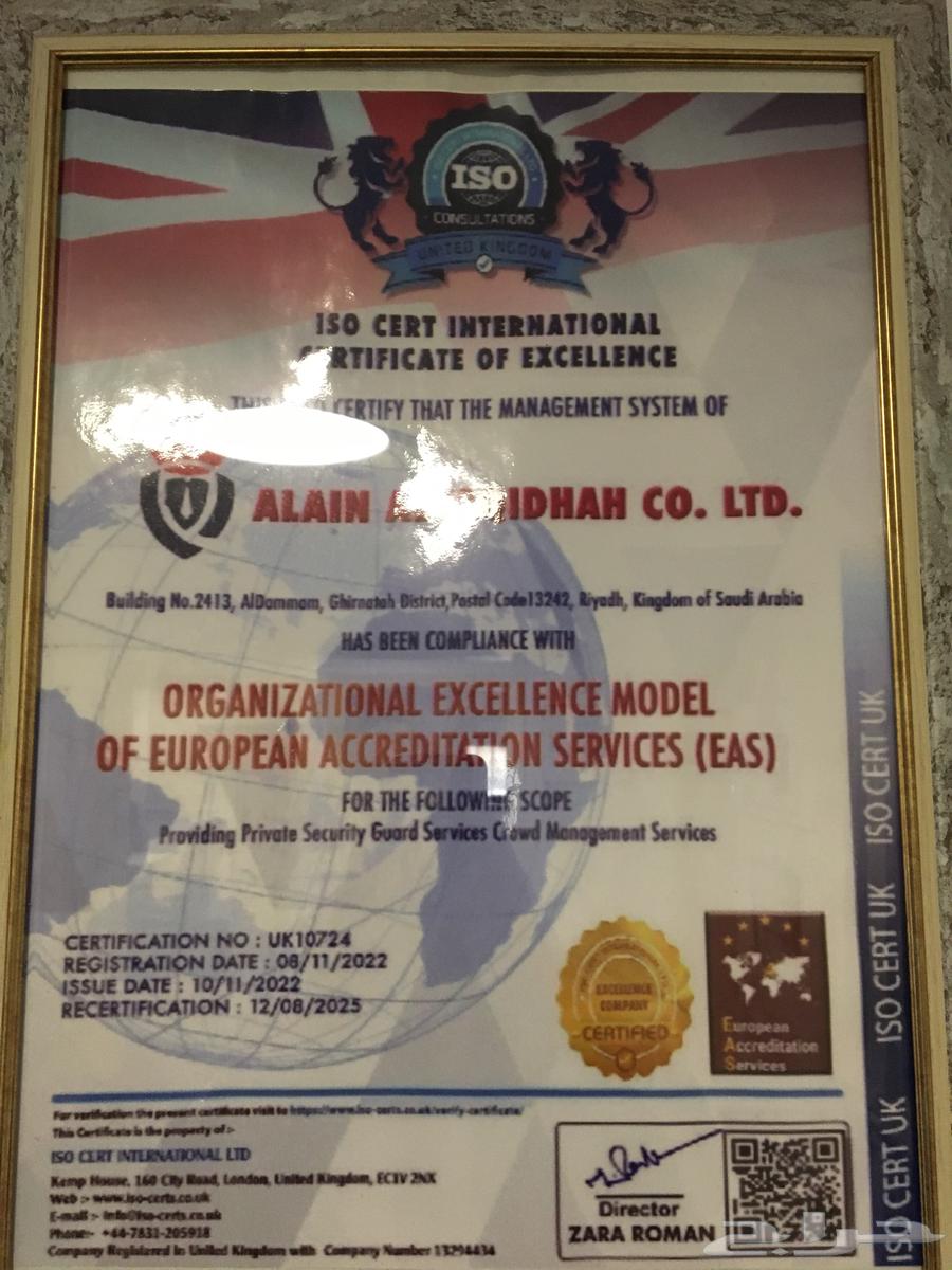 Security Guards Security Services64226079188993112