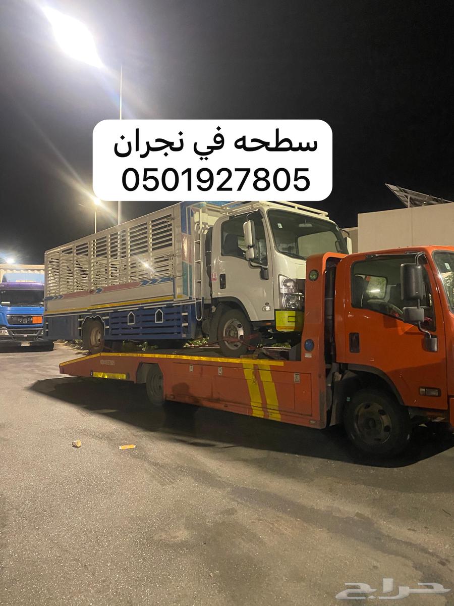 سطحه نجران متجه الرياض64240146188803114