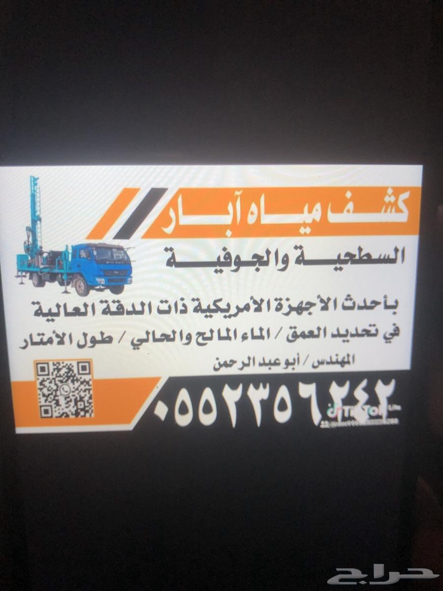 Water well drilling and water well detection device64239966976387111