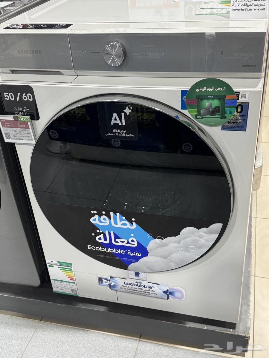 Automatic washing machine maintenance in Riyadh64225860059906113