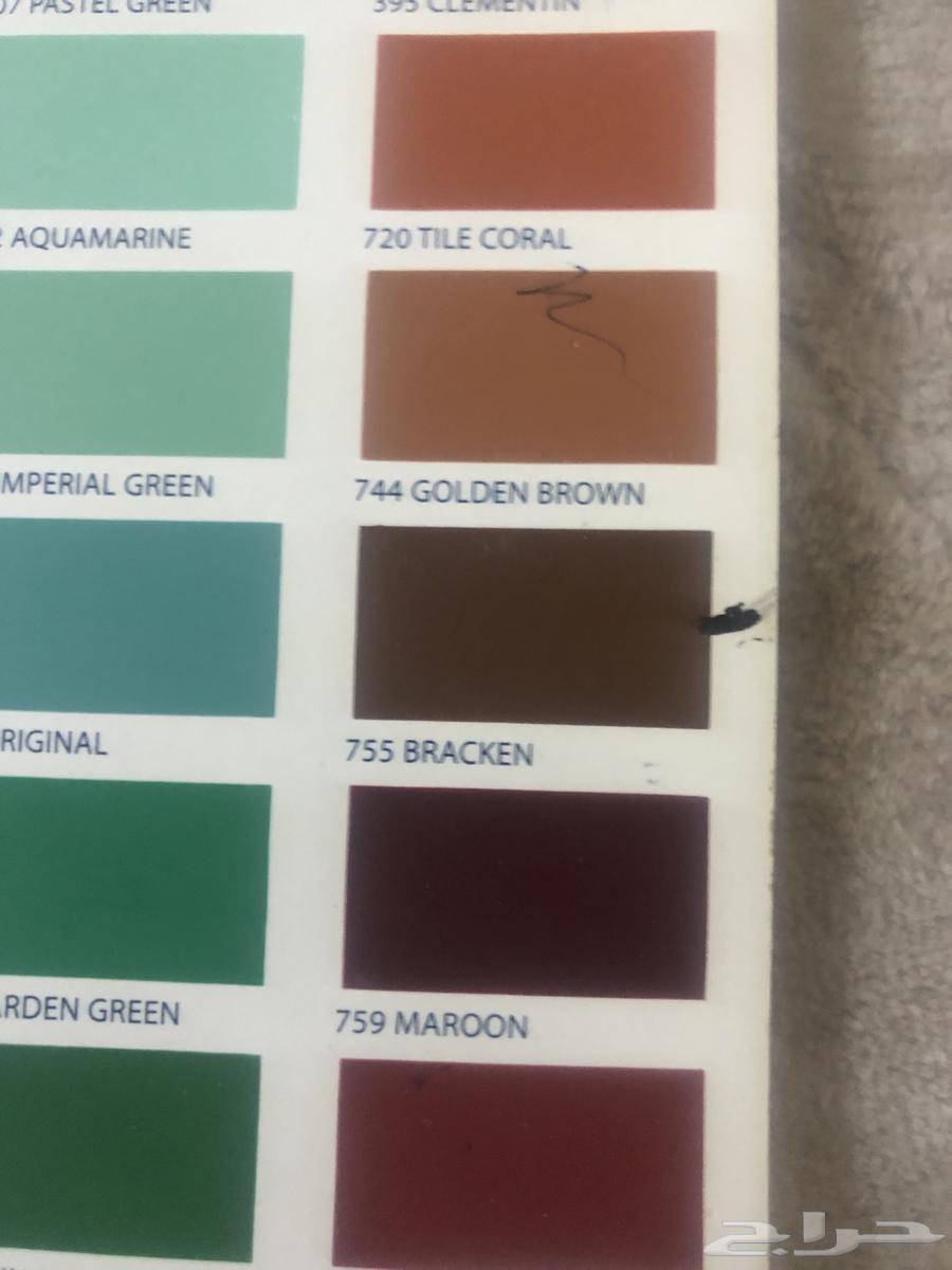 معلم بويه دهانات64229385822081113