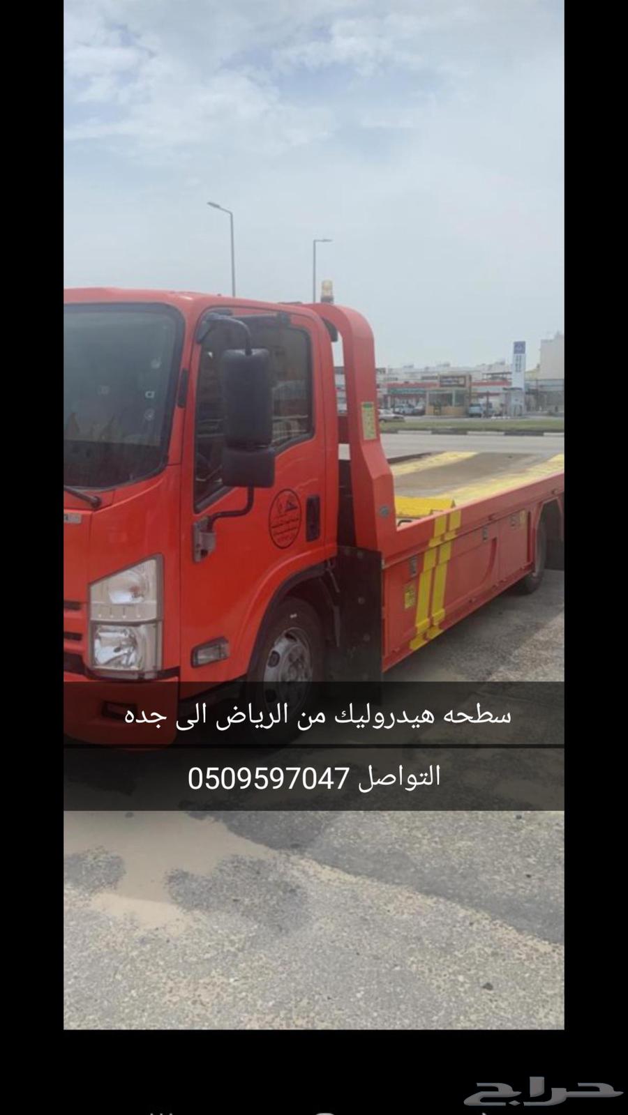 سطحه هيدروليك من الرياض الى جده64229014744450110