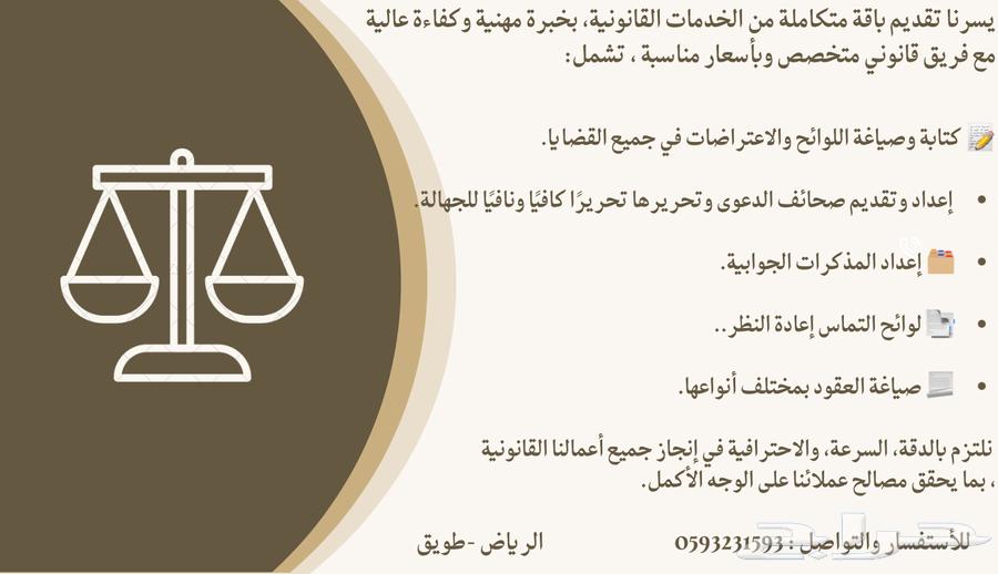 خدمات قانونية - الاستشارات القانونية العمالية مجانا64226079052802110