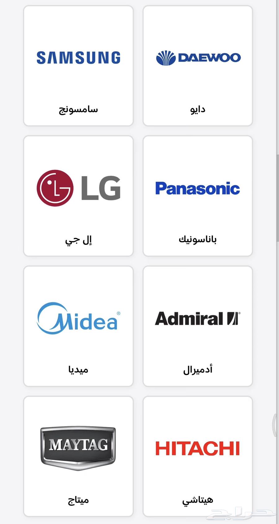 صيانة الغسالات الاوتوماتيك - ال جي - سامسونج64228467254145112