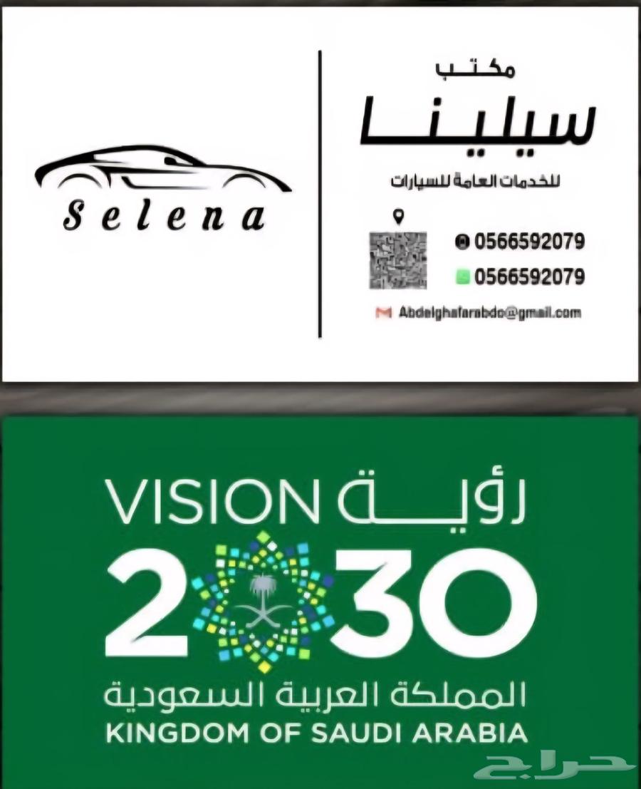 نقل ملكيه سيارات وتأمين سيارات64225864062211110