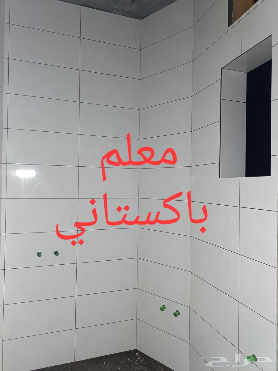 معلم بلاط سيراميك64225858417666110