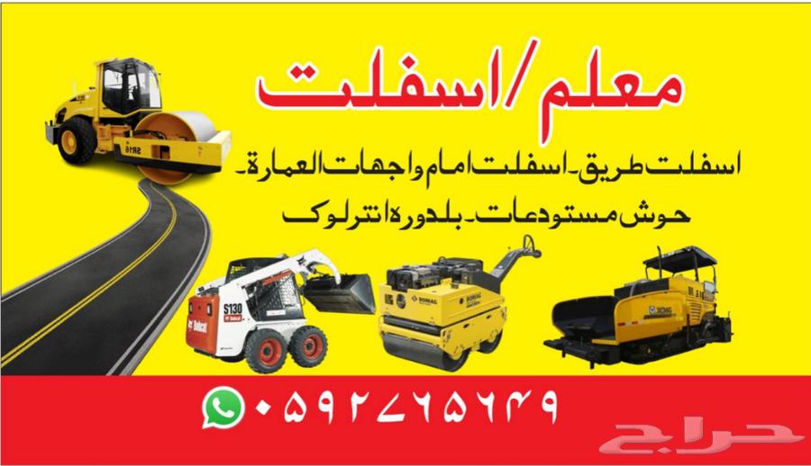 Old and new asphalt work64228466725505110