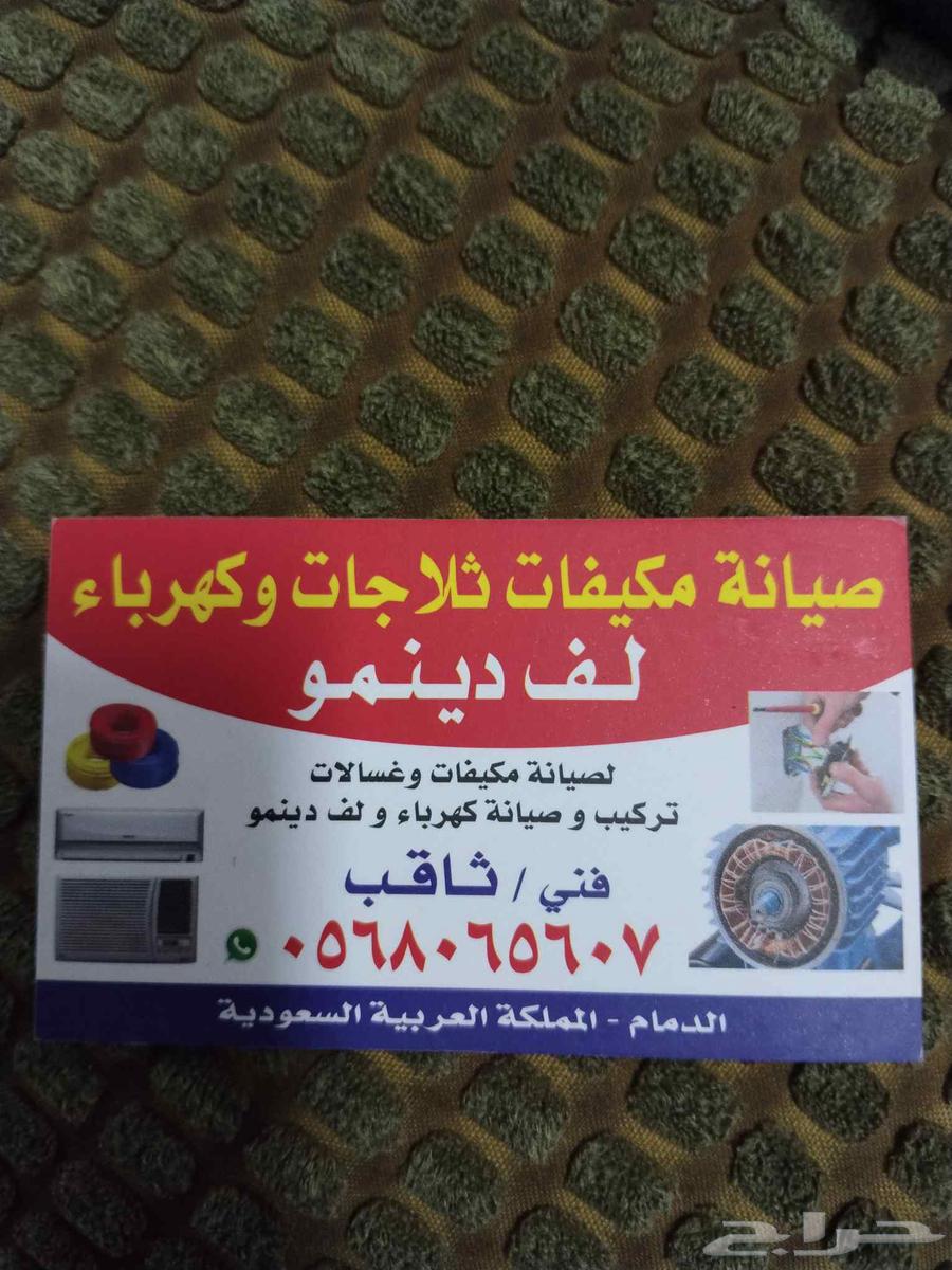 كاربي صيانه. سباكه.64229015550466113