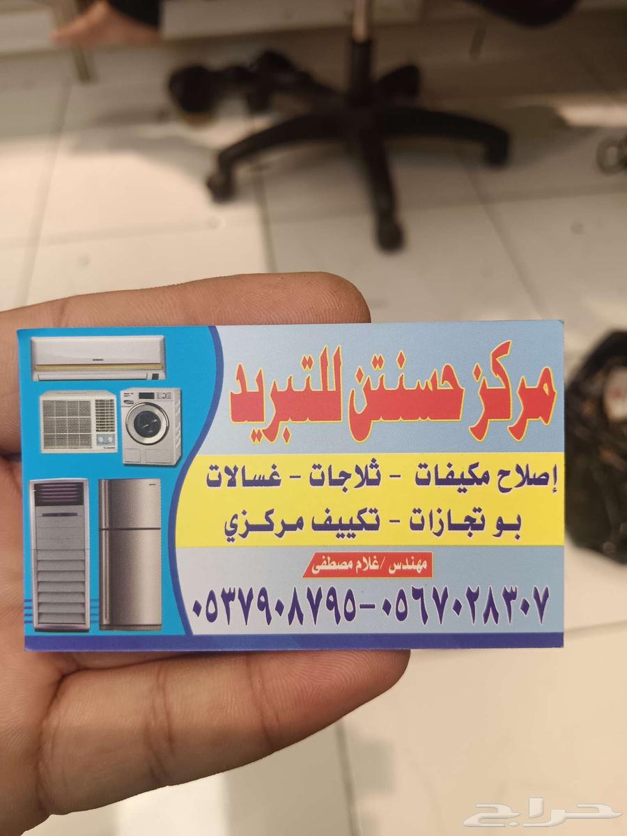 Air conditioner maintenance, installation, repair, split units, washing machines, appliances64239759925123110