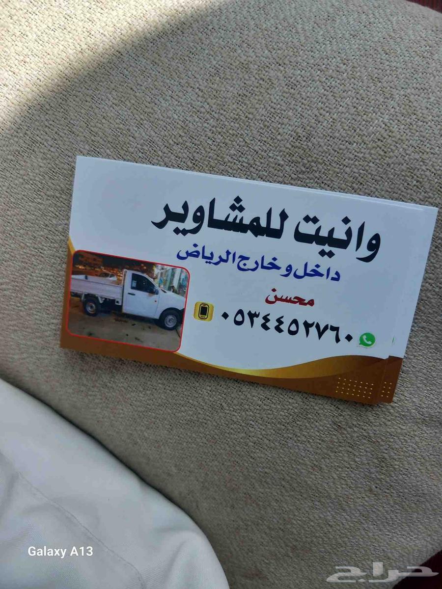 Unite for trips inside and outside Riyadh, available in northern Riyadh.64228466061314110