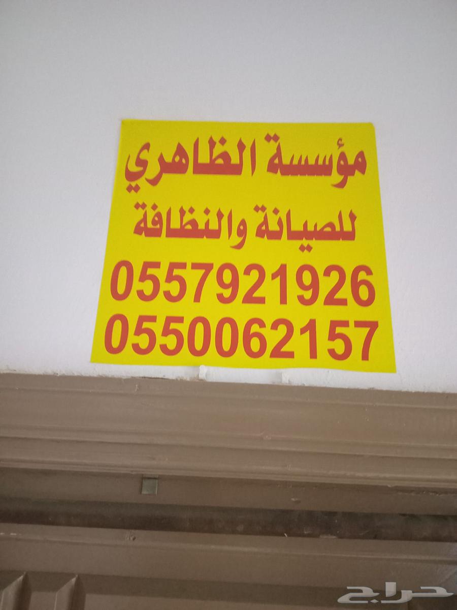 شركة تنظيف خزانات وشقق بمكة64229556975362110