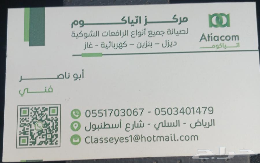صيانة الرافعات الشوكية64228464064897110