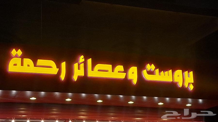 تقبيل بروست جاهز64239752195713110