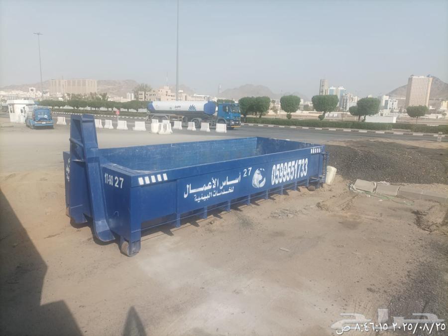 شركة أساس الأعمال للخدمات البيئية64228464617730111