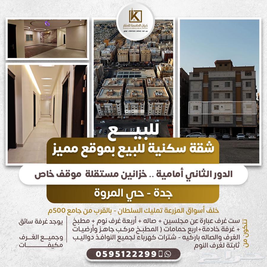 شقة للبيع64228458459651110