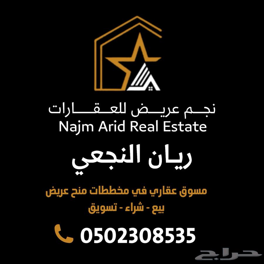 للبيع ارض سكنية في مخطط عريض64225442590465113