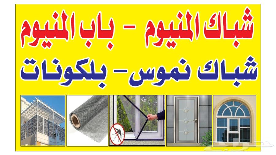 Aluminum window frames and mosquito net installation64240147273473110