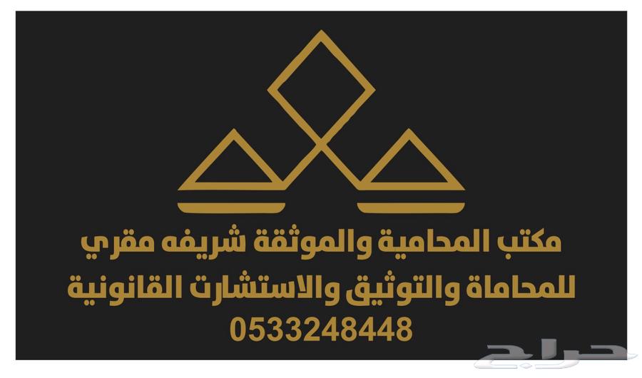 الافراغ العقاري والتوثيق64228827091714110