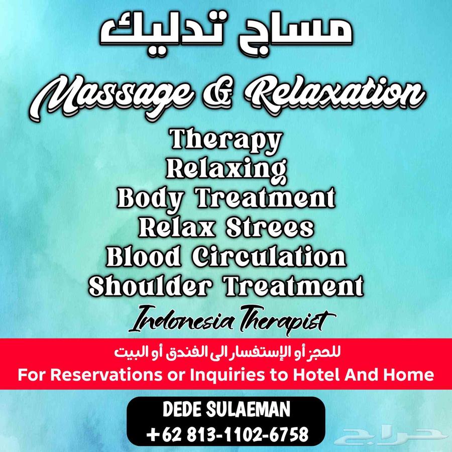 MASSAGE REFLEXY PROFESSIONAL خدمات التدليك المهنية64229015477507110
