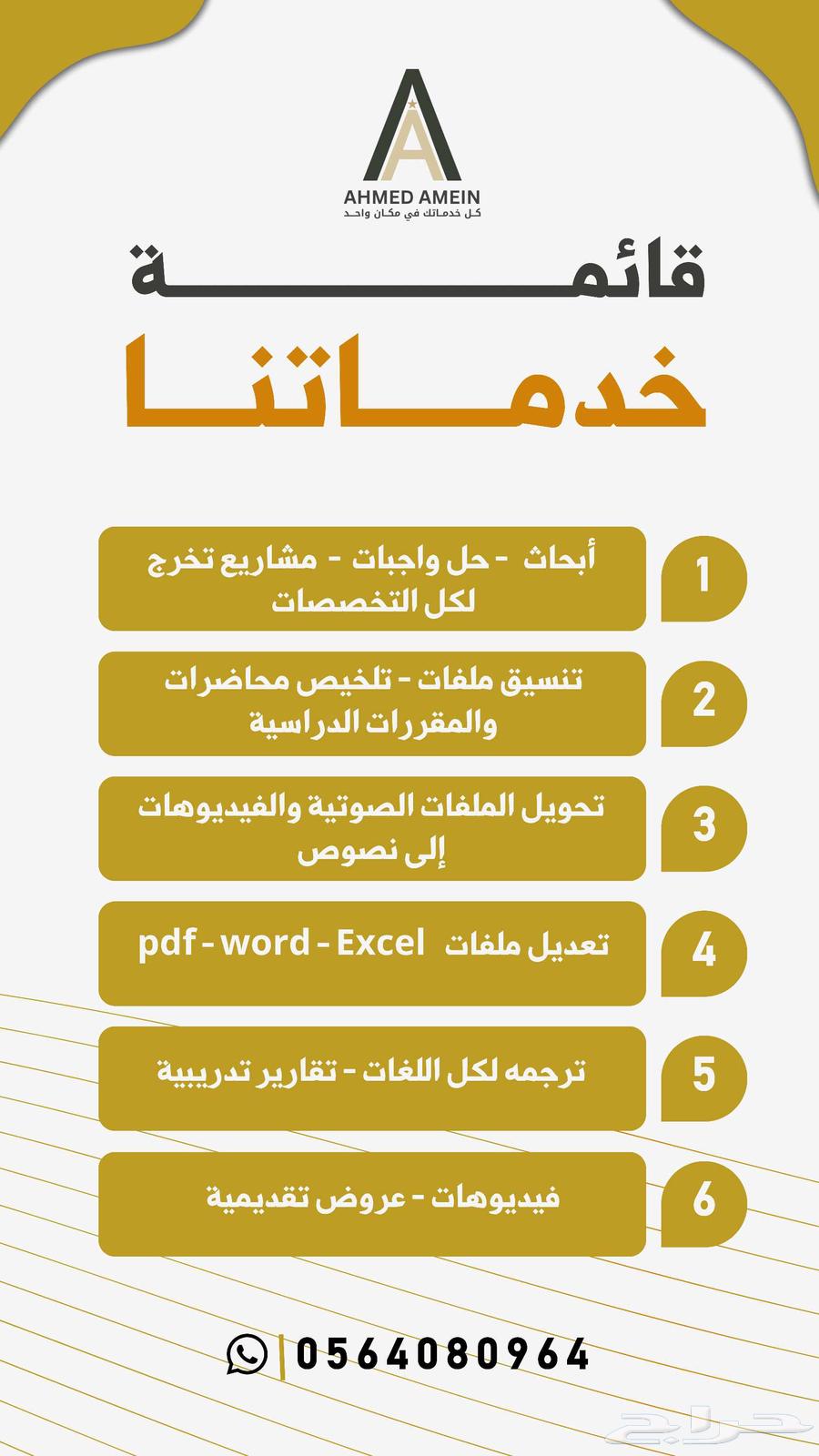 كل خدمات الطلاب في مكان واحد64239966679811110