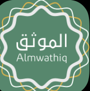 موثقه معتمده من وزارة العدل64229555829121110