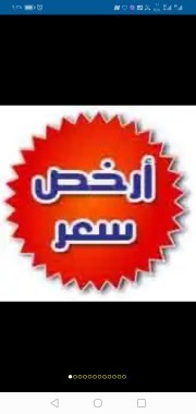 شركة نقل عفش نقل اثاث مع الفك والتركيب وتغليف ضمان64229385702913111