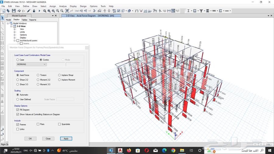 مهندس مدني -مصمم انشائي -شوب دروينق-تنفيذ64229181219713111