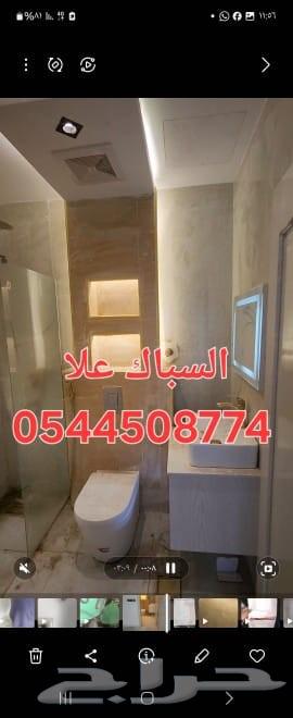 فني سباك وكهربائي64229183360897113